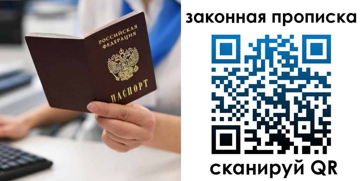 временная регистрация гарантия в Юже