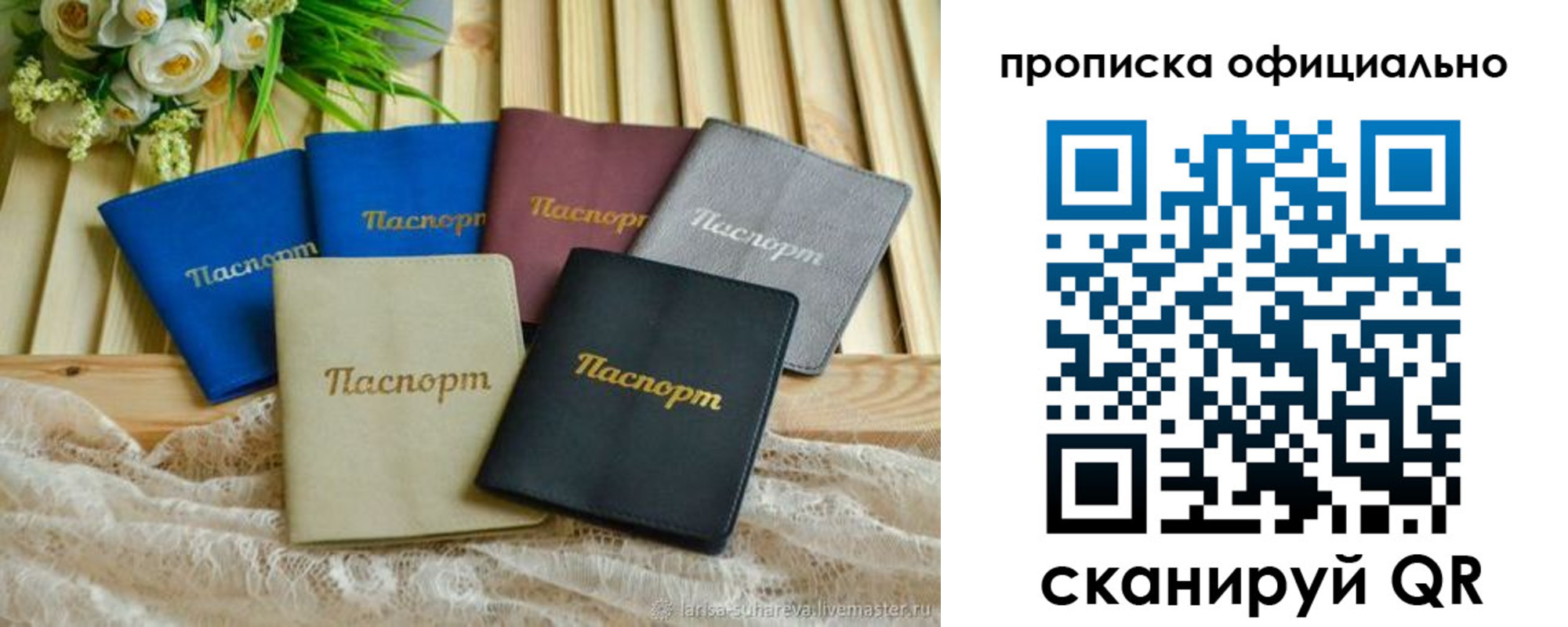 регистрация для школы в Юже