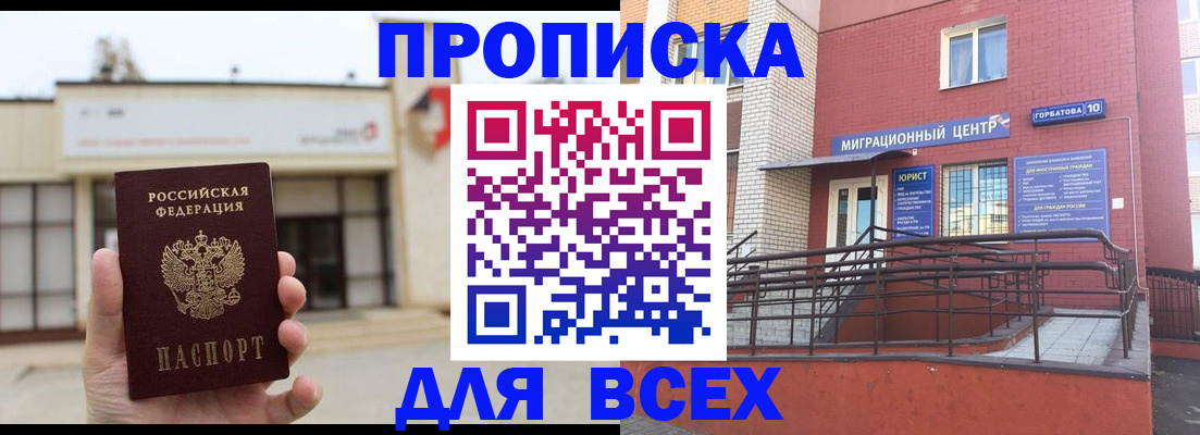 временная регистрация 2025 в Юже