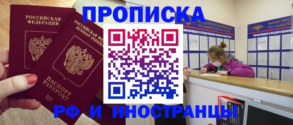 временная регистрация для всех в Юже