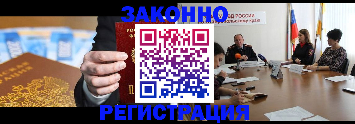 временная прописка в Юже
