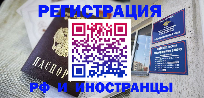 прописка для школы в Юже