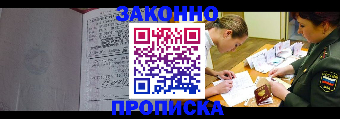временная регистрация гарантия в Юже