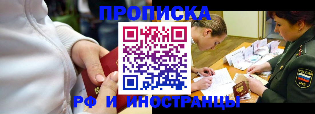 прописка иностранных граждан в Юже
