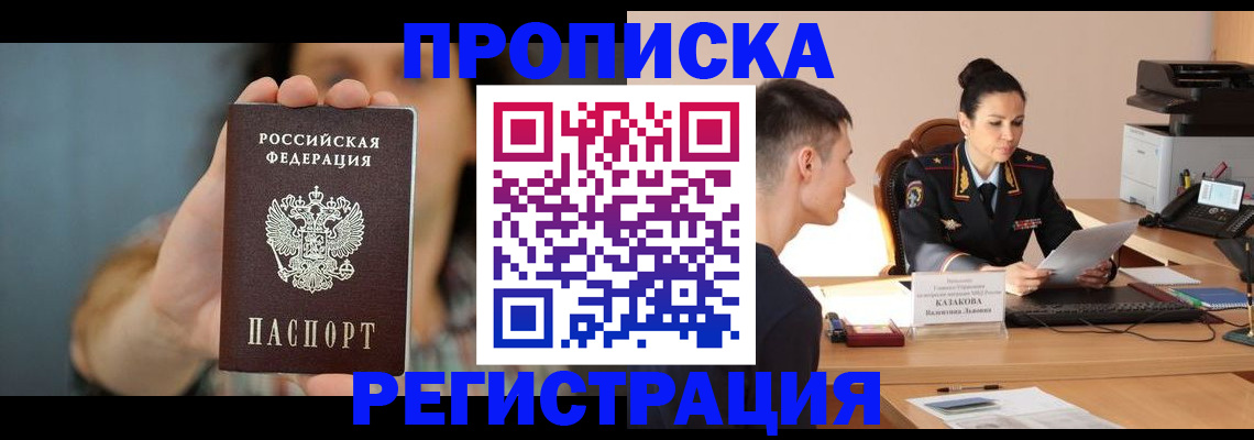 где прописаться в Юже