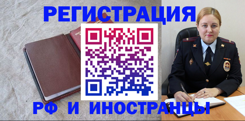 временная регистрация госуслуги в Юже