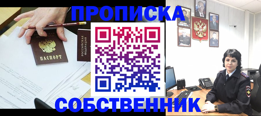 прописка для кредита в Юже
